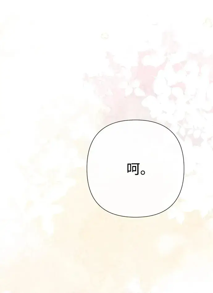 《问题王子》[第42话] 我的图5