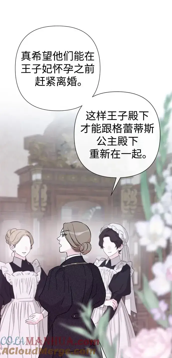 《问题王子》[第42话] 我的图52