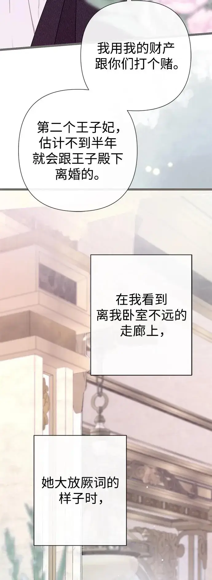 《问题王子》[第42话] 我的图53