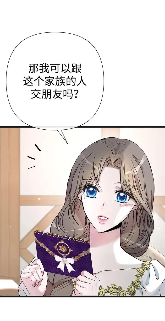 《问题王子》[第42话] 我的图60