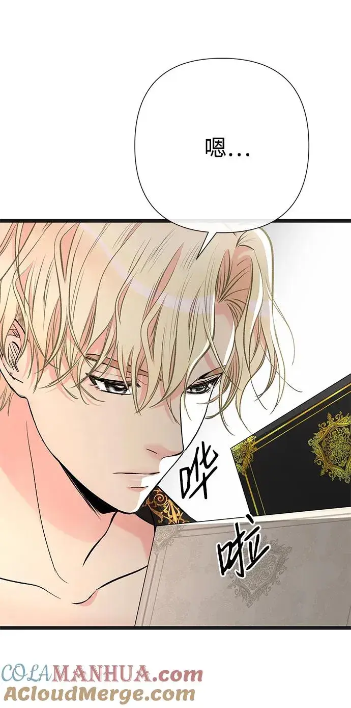《问题王子》[第42话] 我的图61