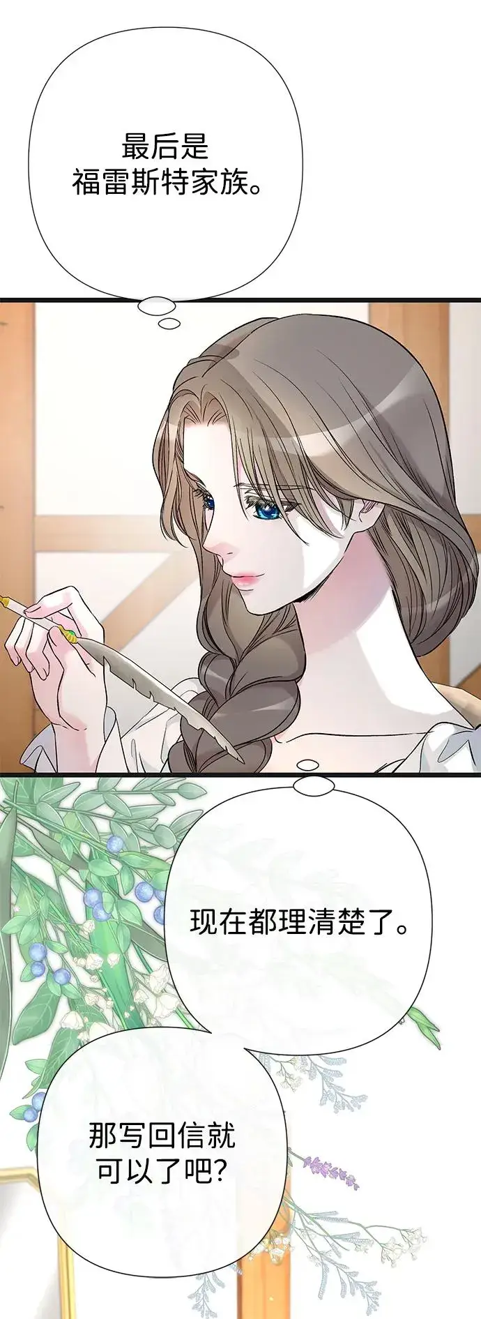 《问题王子》[第42话] 我的图62