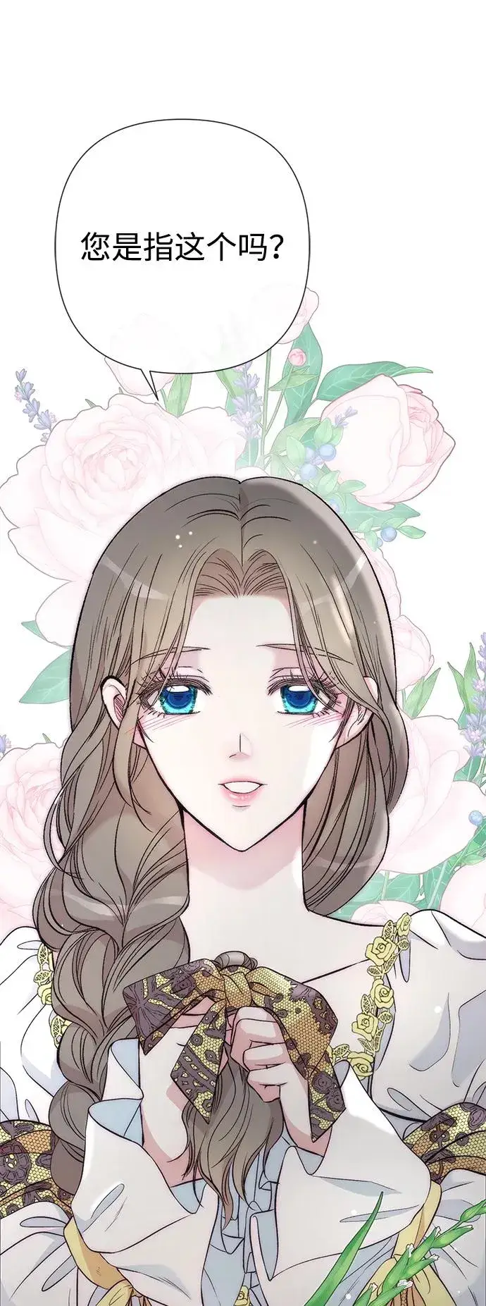《问题王子》[第42话] 我的图72
