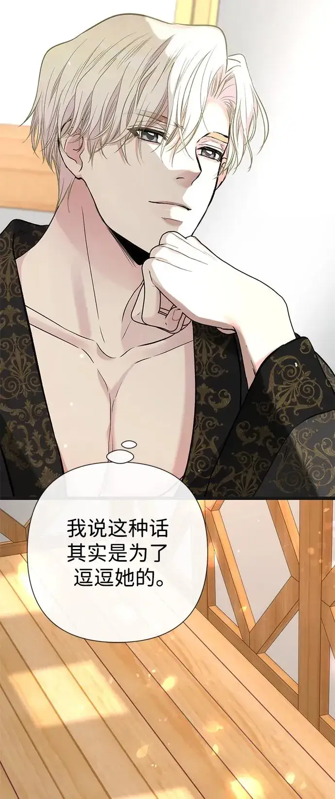 《问题王子》[第42话] 我的图74