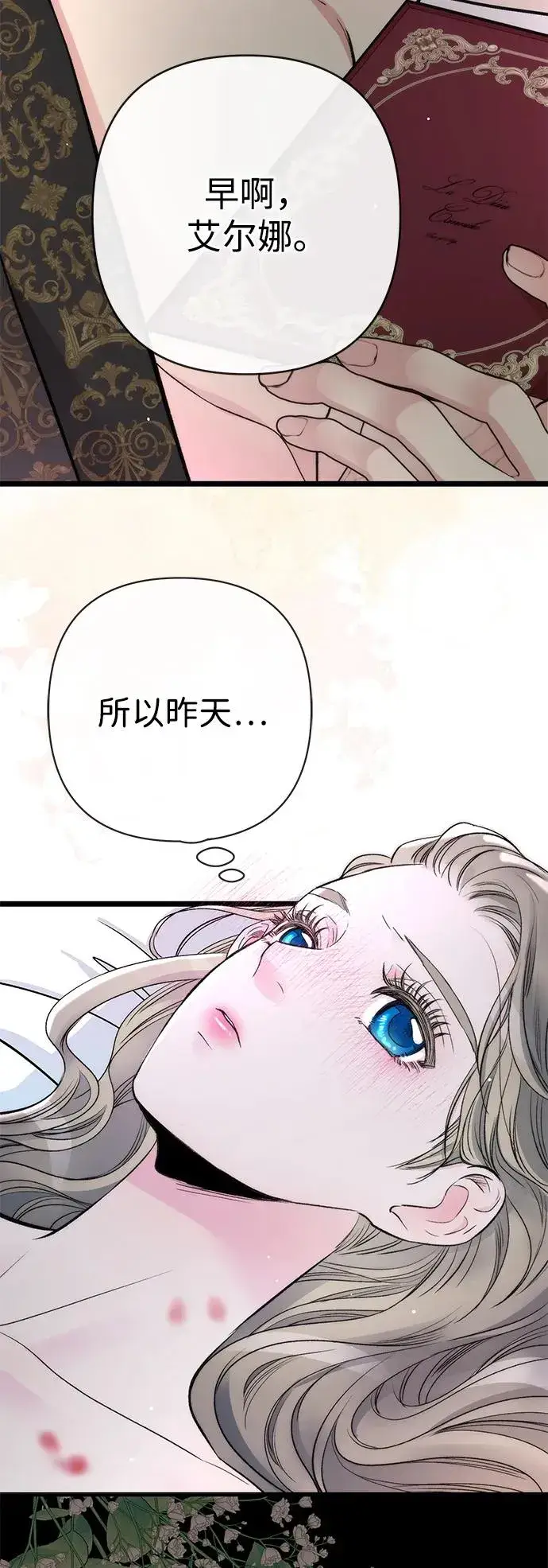 《问题王子》[第42话] 我的图8