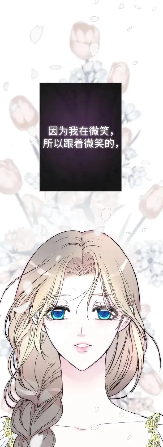 《问题王子》[第42话] 我的图86