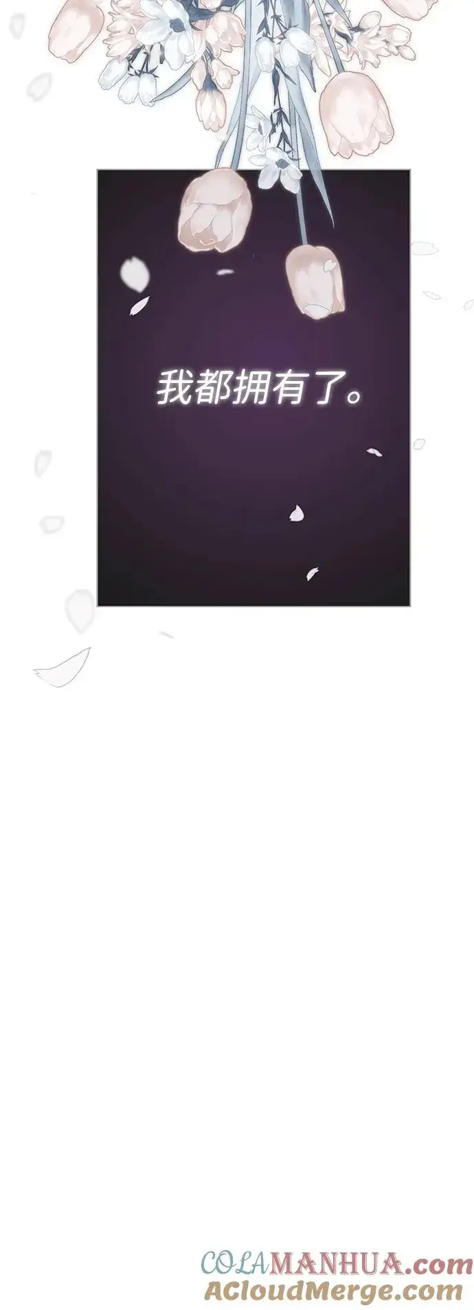 《问题王子》[第42话] 我的图88