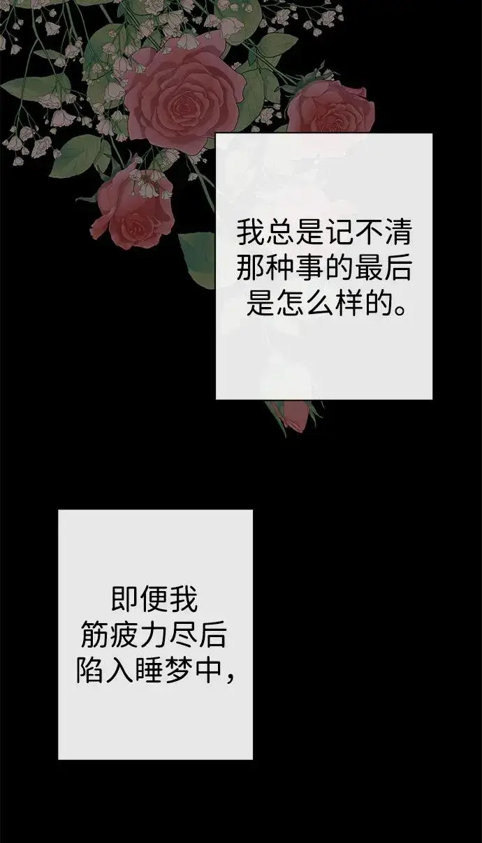《问题王子》[第42话] 我的图9