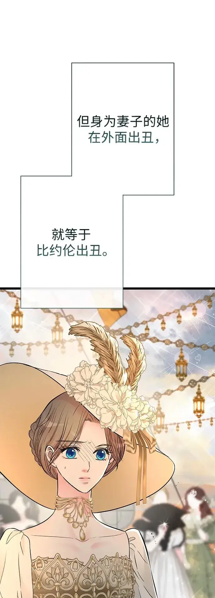 《问题王子》[第43话] 船上的派对图16