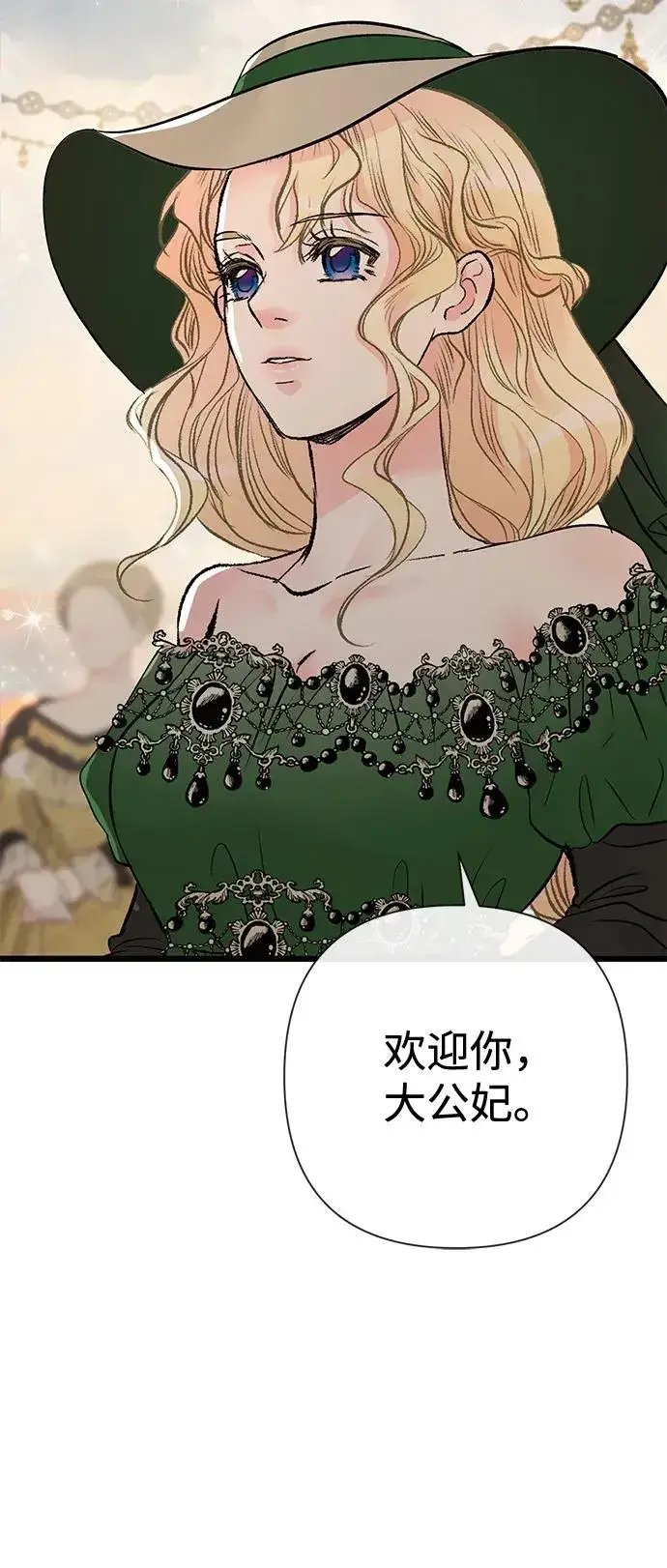《问题王子》[第43话] 船上的派对图18