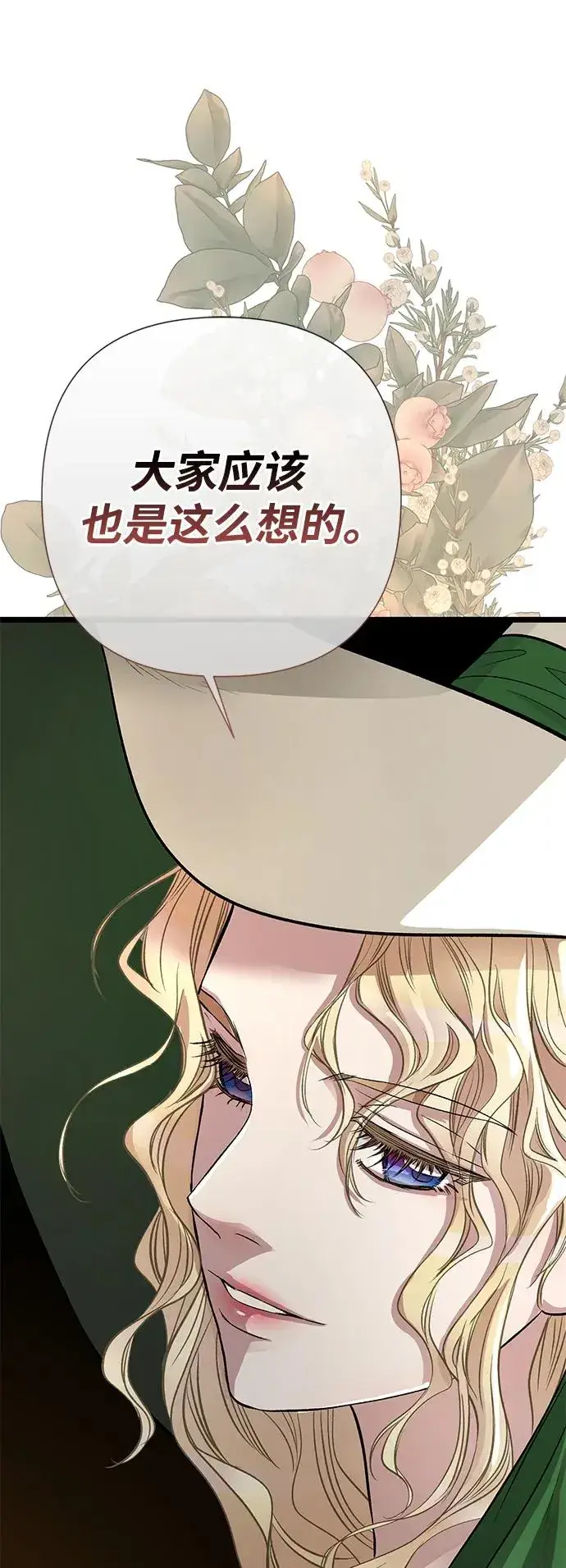 《问题王子》[第43话] 船上的派对图20