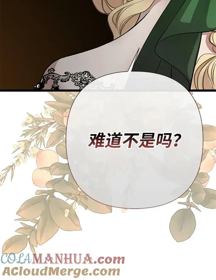 《问题王子》[第43话] 船上的派对图21