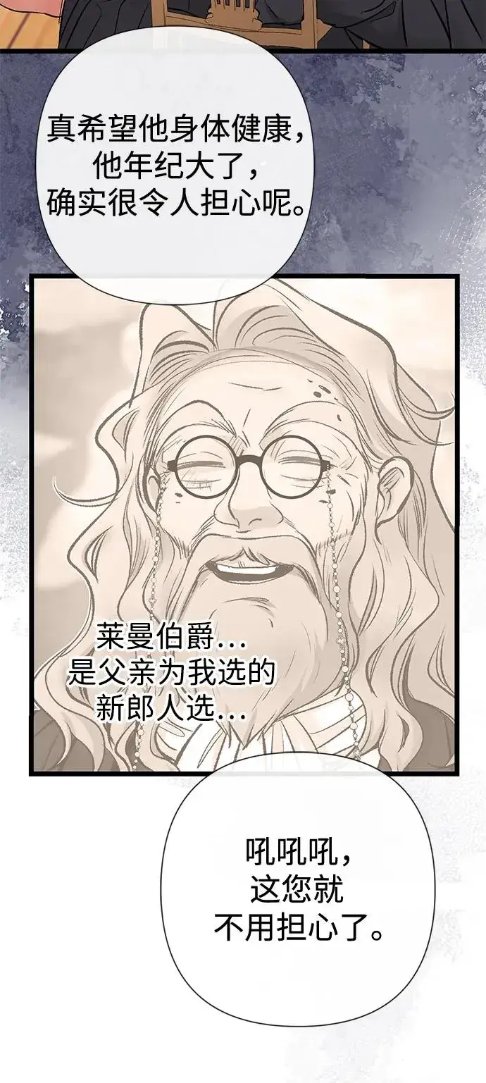 《问题王子》[第43话] 船上的派对图26