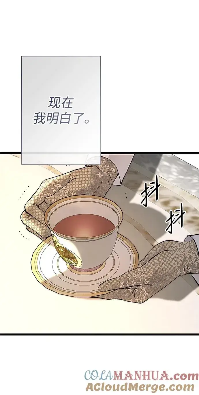 《问题王子》[第43话] 船上的派对图29