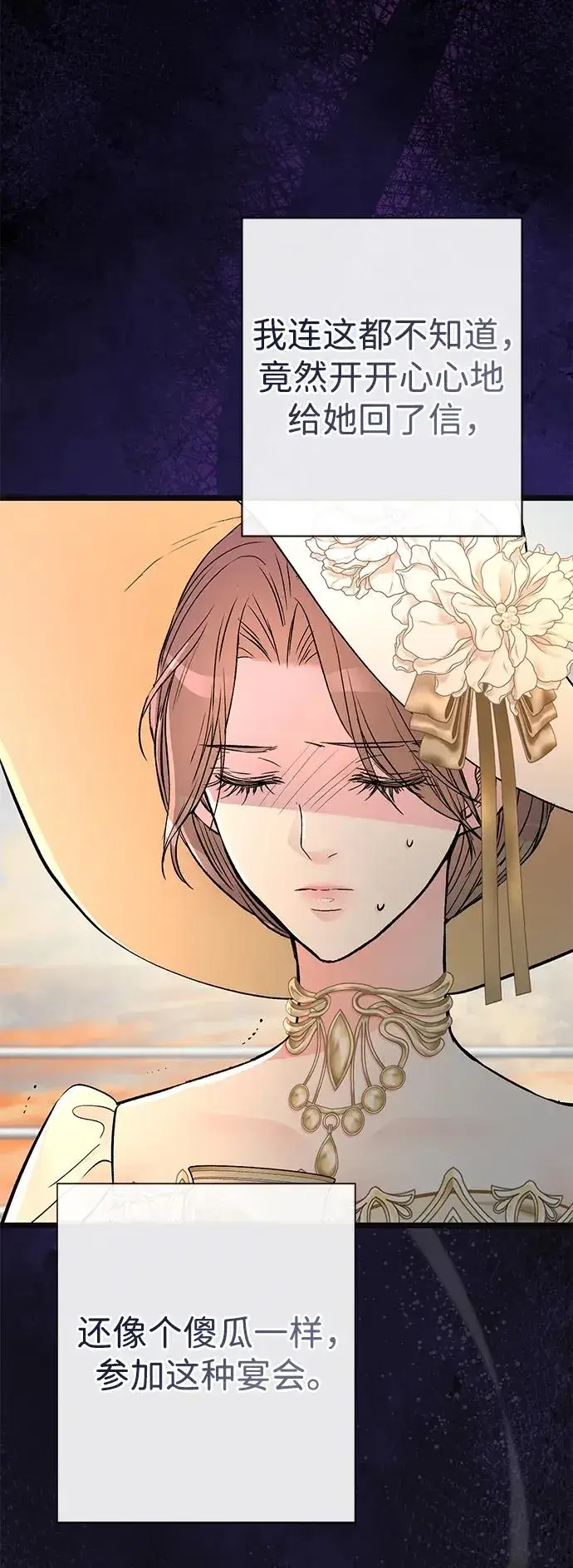 《问题王子》[第43话] 船上的派对图32
