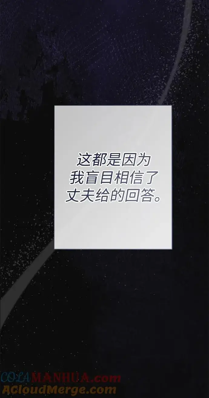 《问题王子》[第43话] 船上的派对图33