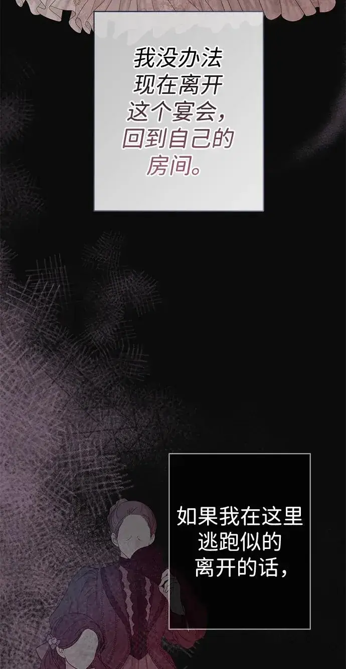 《问题王子》[第43话] 船上的派对图35