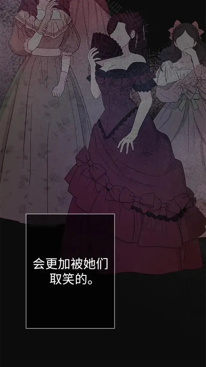 《问题王子》[第43话] 船上的派对图36