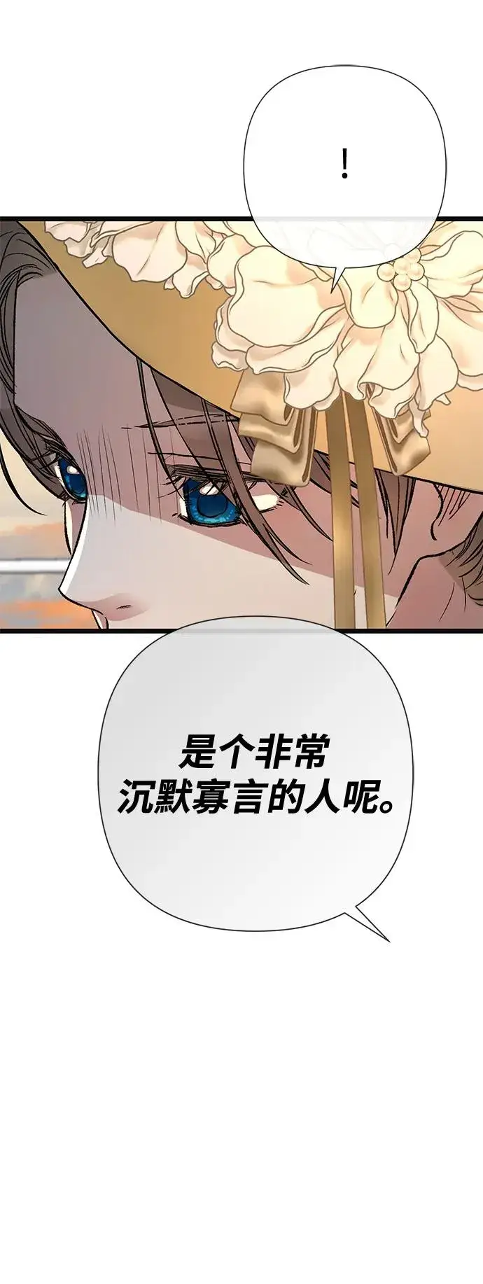 《问题王子》[第43话] 船上的派对图38