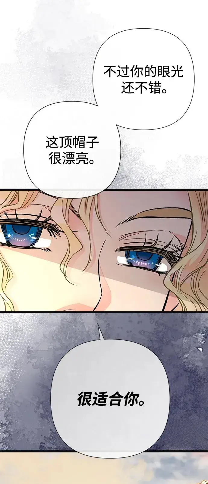 《问题王子》[第43话] 船上的派对图42
