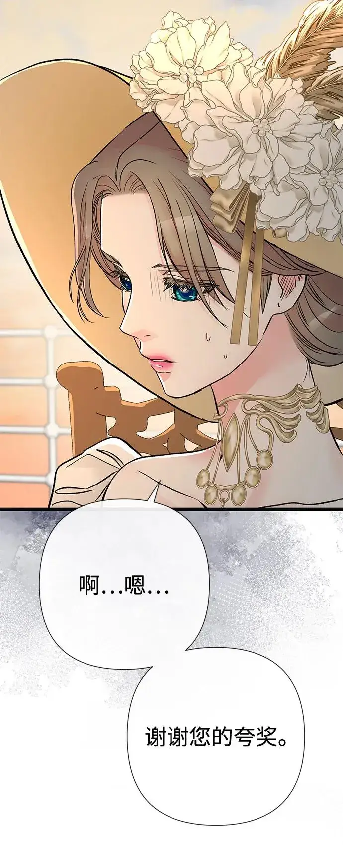 《问题王子》[第43话] 船上的派对图43