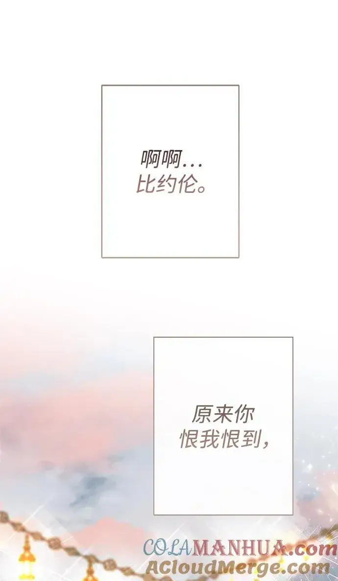 《问题王子》[第43话] 船上的派对图49