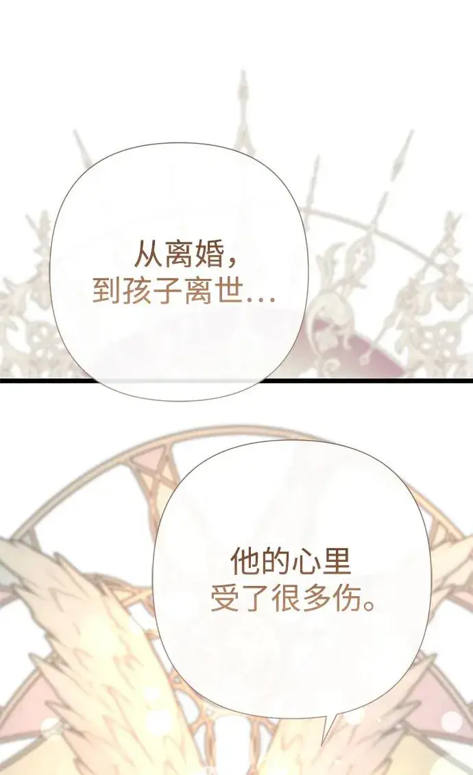 《问题王子》[第43话] 船上的派对图54