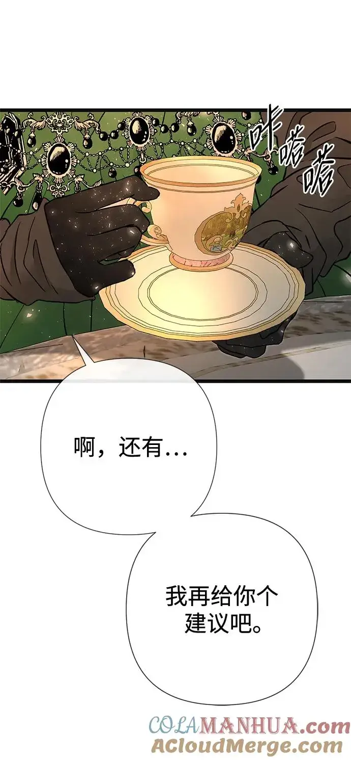 《问题王子》[第43话] 船上的派对图57