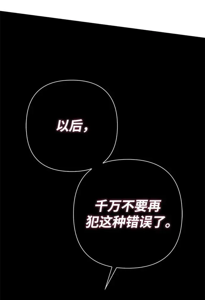 《问题王子》[第43话] 船上的派对图58