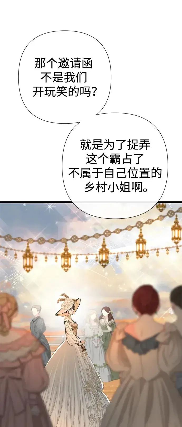 《问题王子》[第43话] 船上的派对图6
