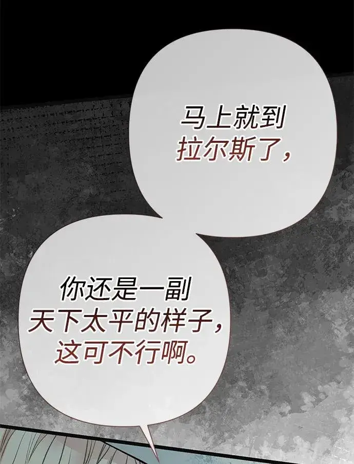 《问题王子》[第43话] 船上的派对图60