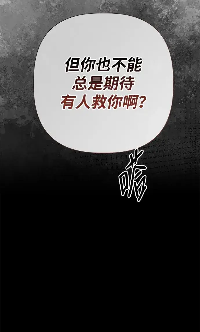 《问题王子》[第43话] 船上的派对图63
