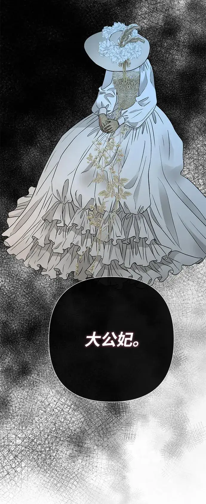 《问题王子》[第43话] 船上的派对图66