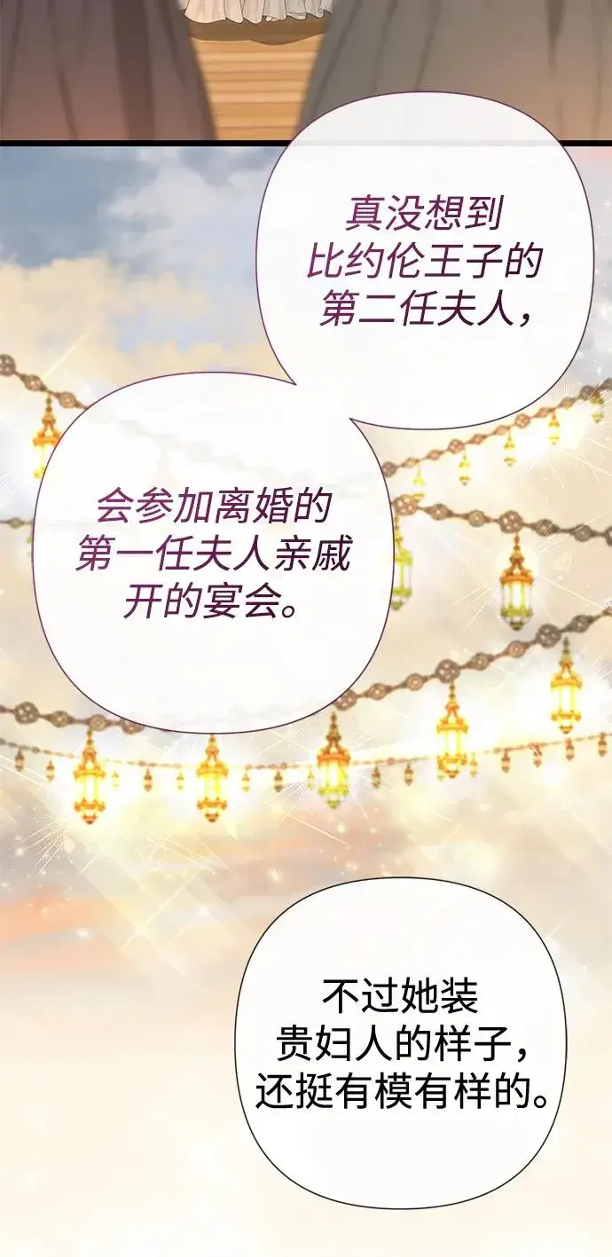 《问题王子》[第43话] 船上的派对图7
