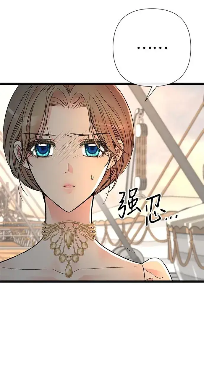 《问题王子》[第43话] 船上的派对图71