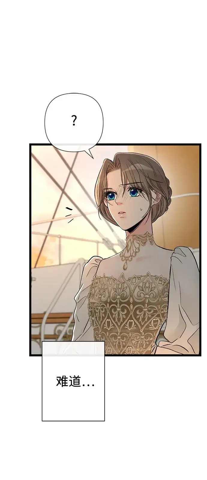 《问题王子》[第43话] 船上的派对图75