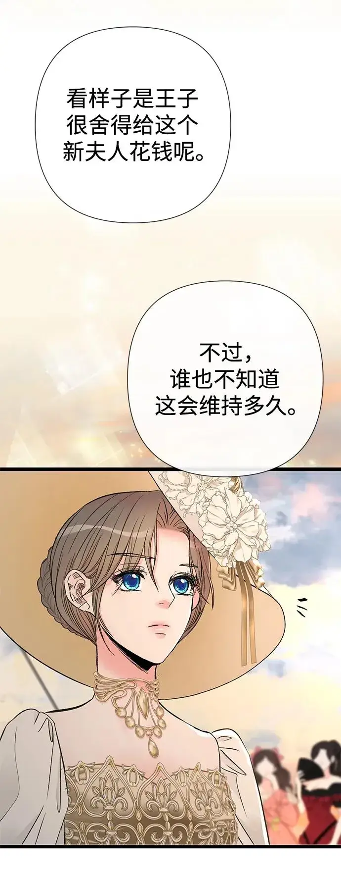 《问题王子》[第43话] 船上的派对图8