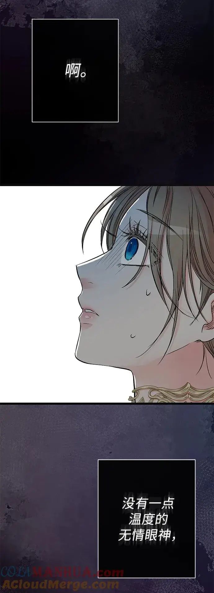 《问题王子》[第43话] 船上的派对图81