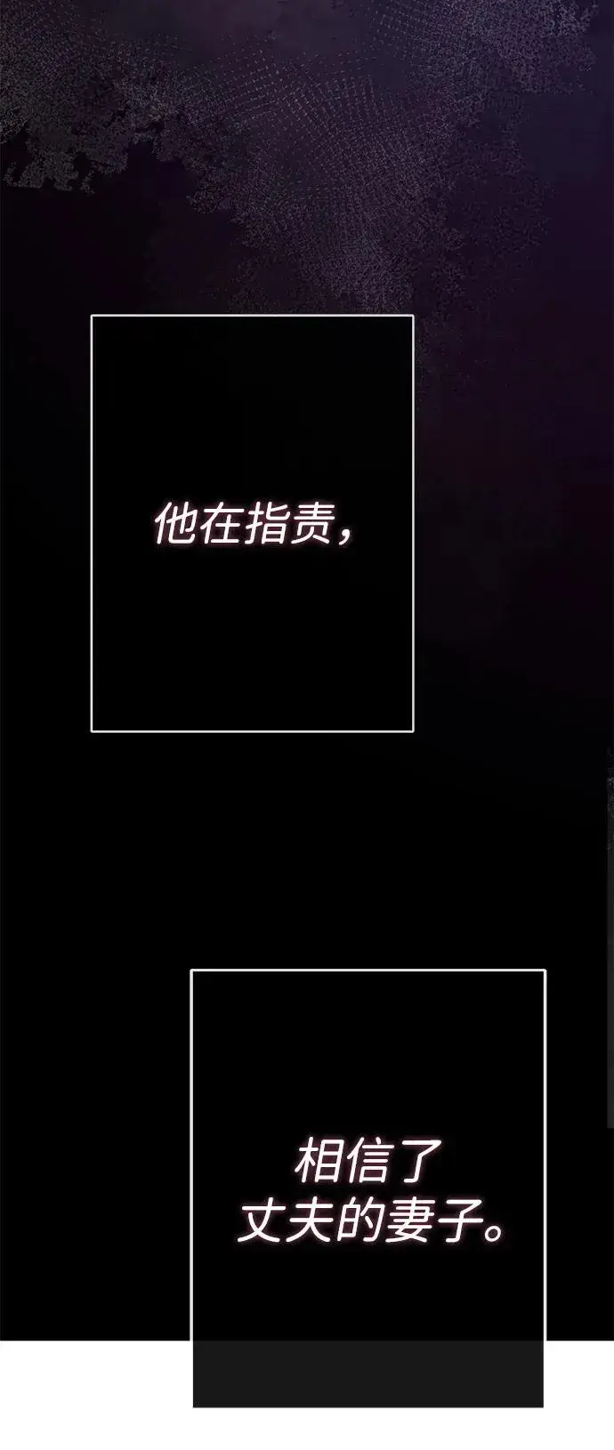 《问题王子》[第43话] 船上的派对图82