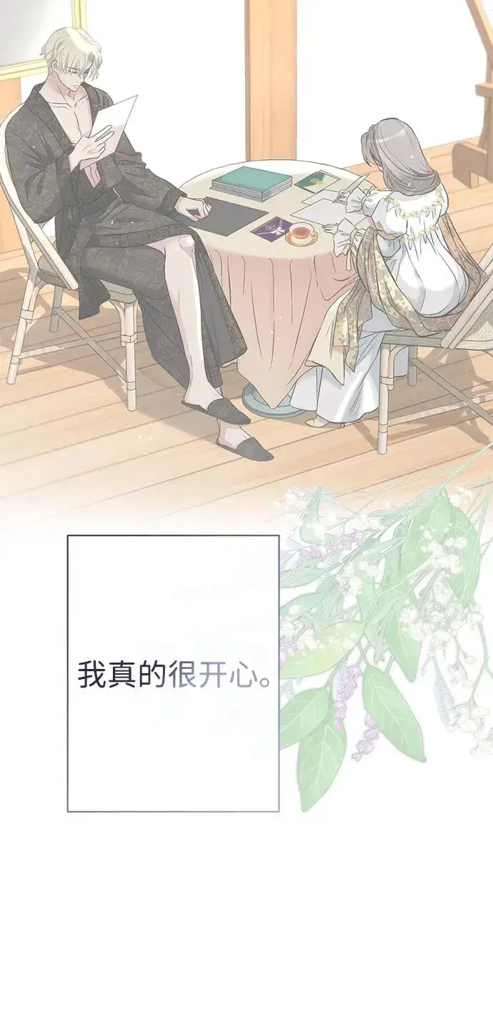 《问题王子》[第43话] 船上的派对图84