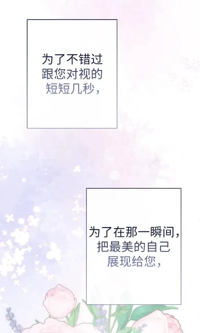 《问题王子》[第43话] 船上的派对图87