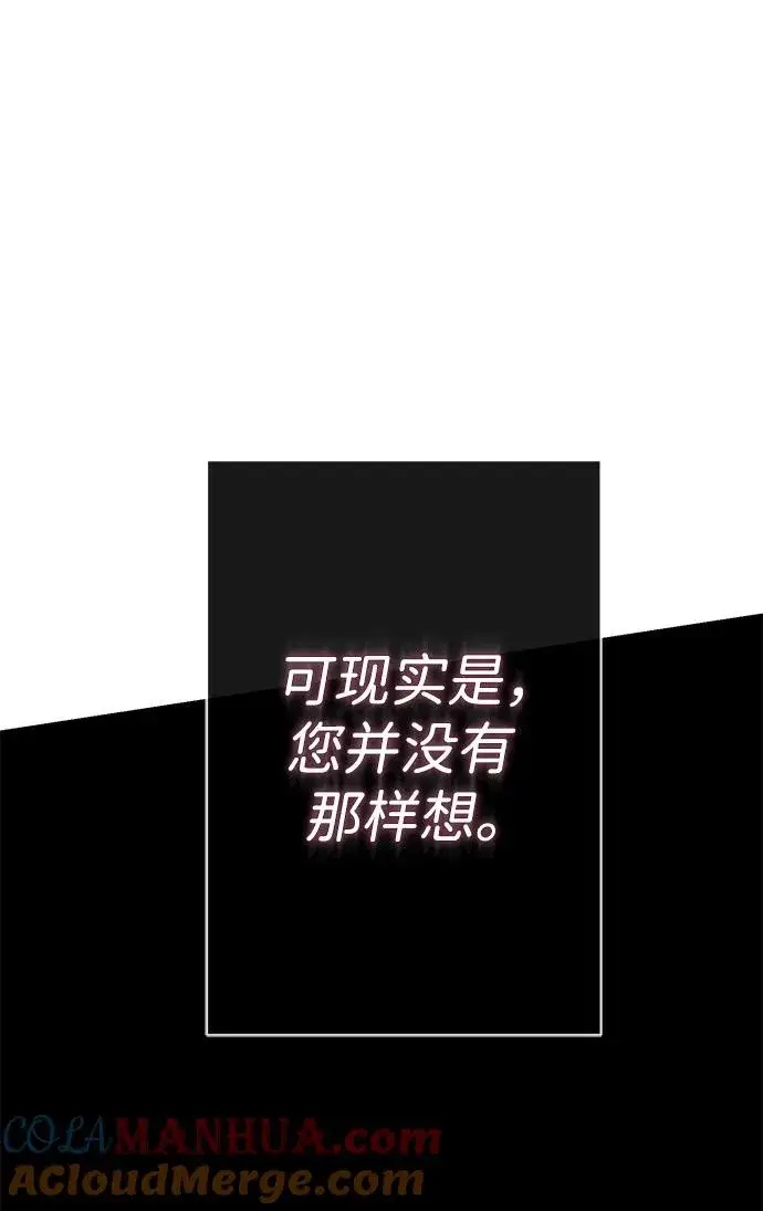 《问题王子》[第43话] 船上的派对图89