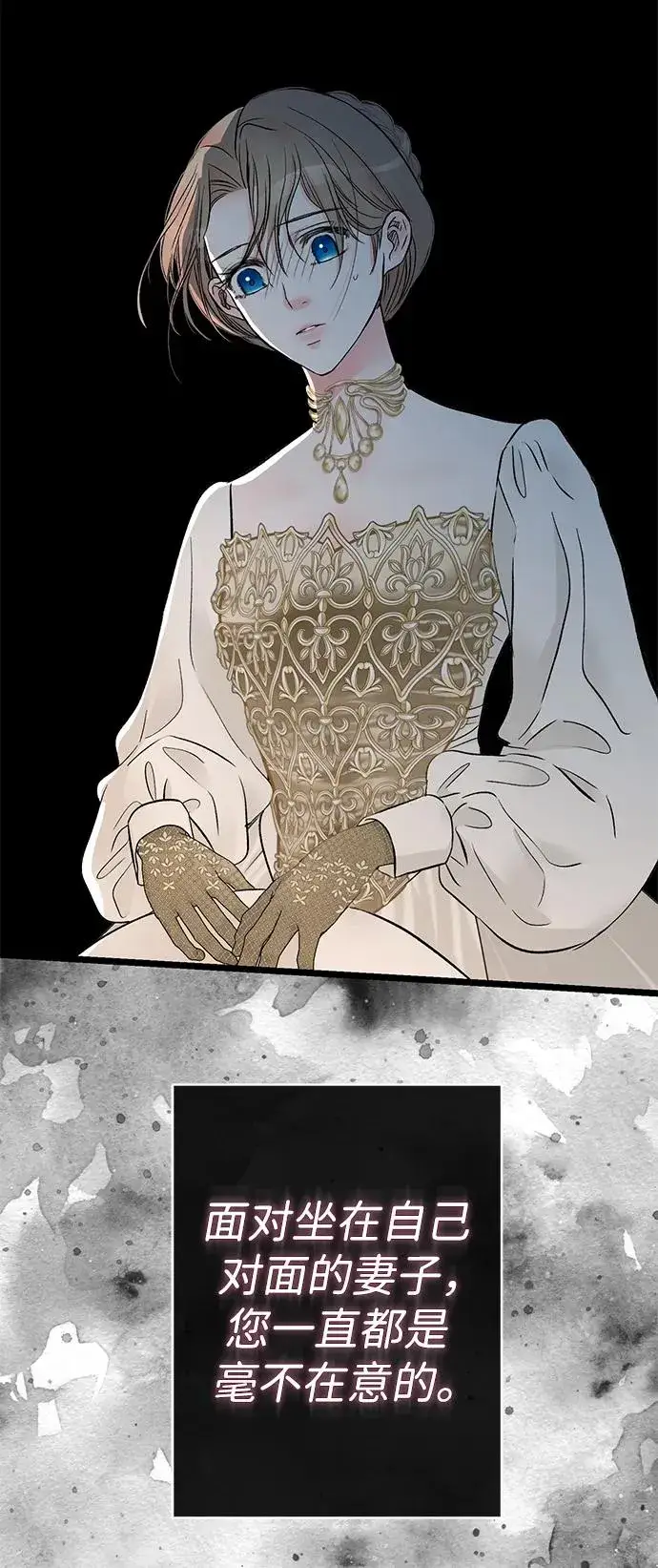 《问题王子》[第43话] 船上的派对图90