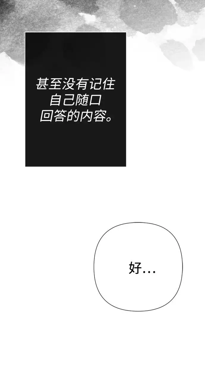 《问题王子》[第43话] 船上的派对图92