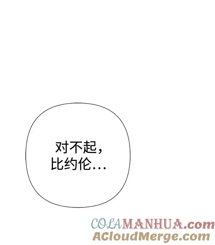 《问题王子》[第43话] 船上的派对图93