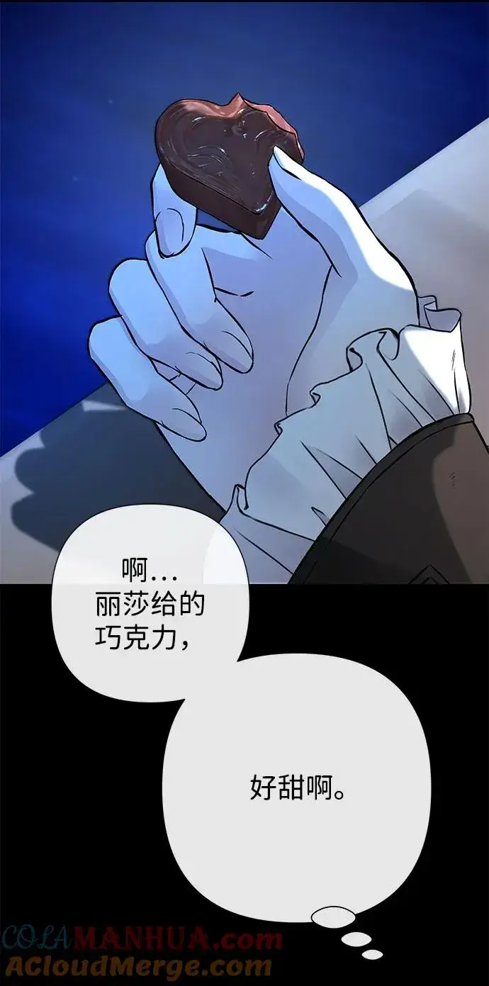 《问题王子》[第44话] 我要坚强起来图10