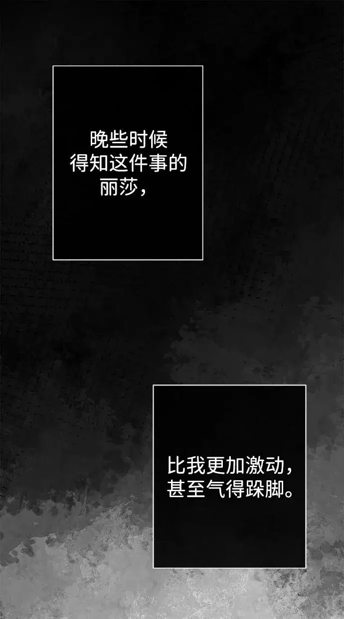 《问题王子》[第44话] 我要坚强起来图12
