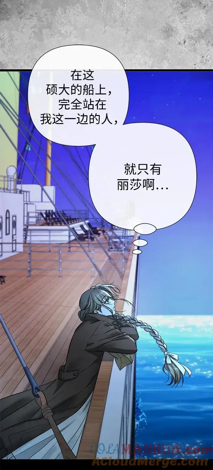 《问题王子》[第44话] 我要坚强起来图13