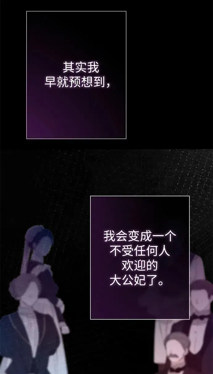 《问题王子》[第44话] 我要坚强起来图14