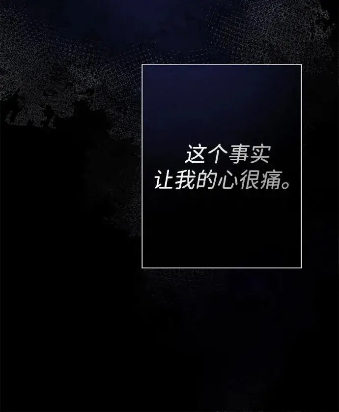 《问题王子》[第44话] 我要坚强起来图17